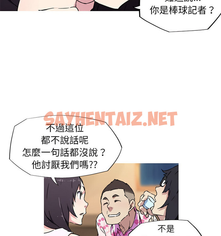 查看漫画我的夢幻女友 - 第7話 - sayhentaiz.net中的1777309图片