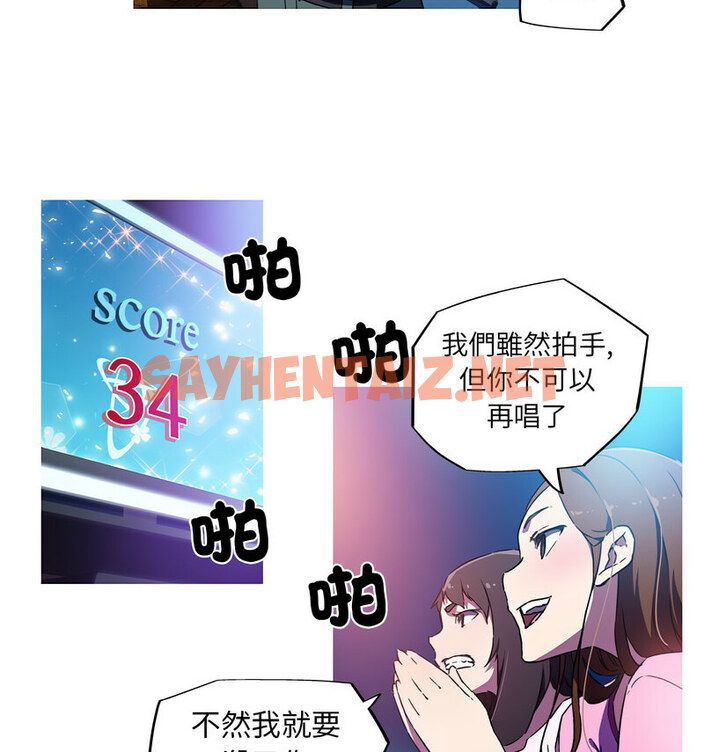 查看漫画我的夢幻女友 - 第7話 - sayhentaiz.net中的1777350图片