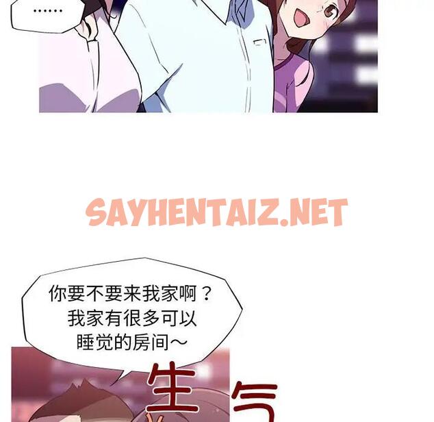 查看漫画我的夢幻女友 - 第8話 - sayhentaiz.net中的1796215图片