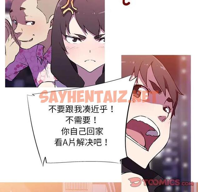 查看漫画我的夢幻女友 - 第8話 - sayhentaiz.net中的1796216图片