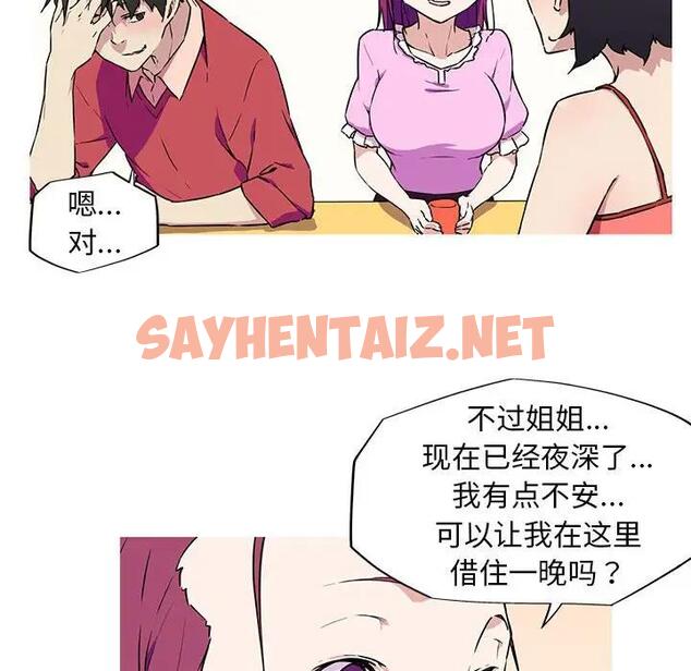 查看漫画我的夢幻女友 - 第8話 - sayhentaiz.net中的1796223图片