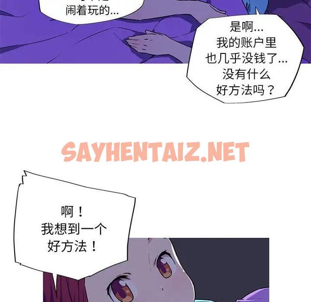 查看漫画我的夢幻女友 - 第8話 - sayhentaiz.net中的1796229图片