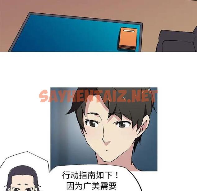 查看漫画我的夢幻女友 - 第9話 - sayhentaiz.net中的1819113图片