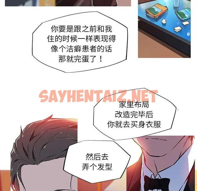 查看漫画我的夢幻女友 - 第9話 - sayhentaiz.net中的1819115图片