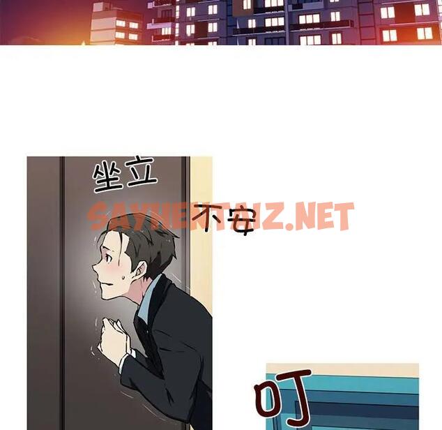 查看漫画我的夢幻女友 - 第9話 - sayhentaiz.net中的1819119图片