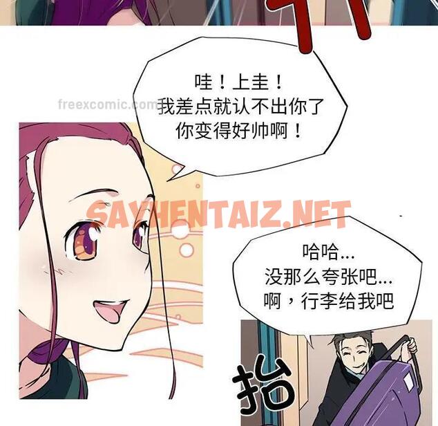 查看漫画我的夢幻女友 - 第9話 - sayhentaiz.net中的1819121图片