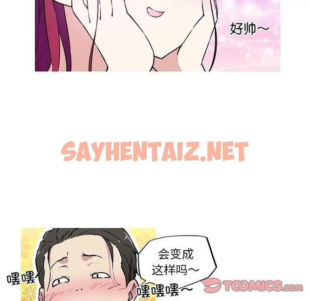 查看漫画我的夢幻女友 - 第9話 - sayhentaiz.net中的1819123图片