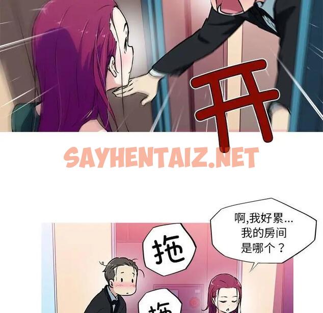 查看漫画我的夢幻女友 - 第9話 - sayhentaiz.net中的1819125图片