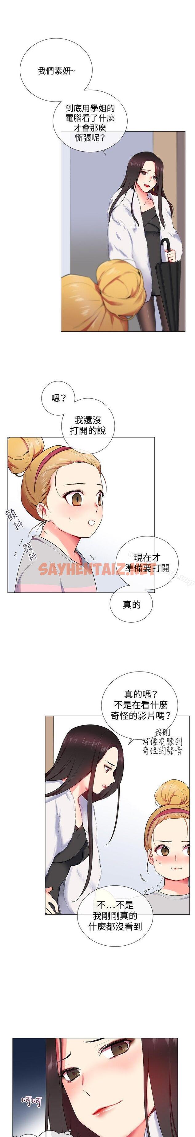 查看漫画我的秘密砲友 - 第10話 - tymanga.com中的286780图片