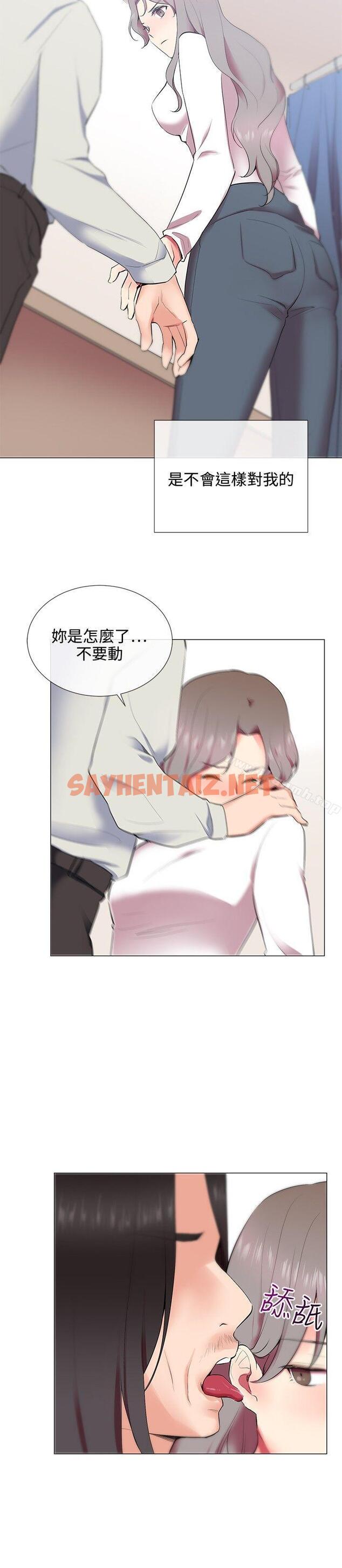 查看漫画我的秘密砲友 - 第10話 - tymanga.com中的287015图片