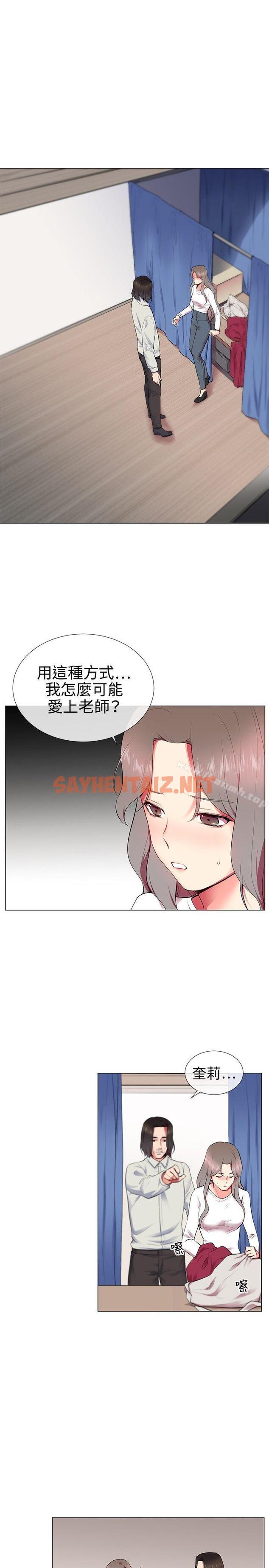 查看漫画我的秘密砲友 - 第11話 - tymanga.com中的287075图片