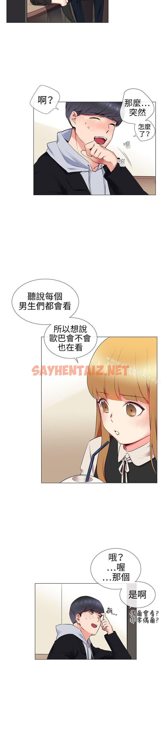 查看漫画我的秘密砲友 - 第11話 - tymanga.com中的287129图片