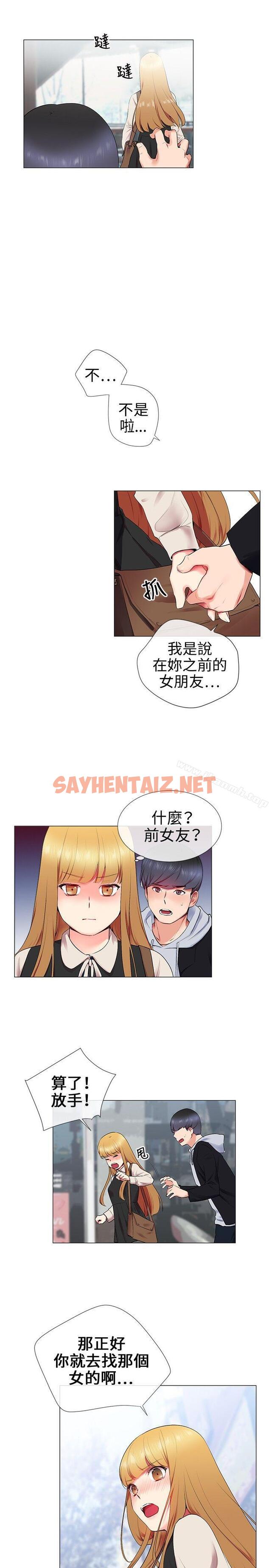 查看漫画我的秘密砲友 - 第11話 - tymanga.com中的287221图片