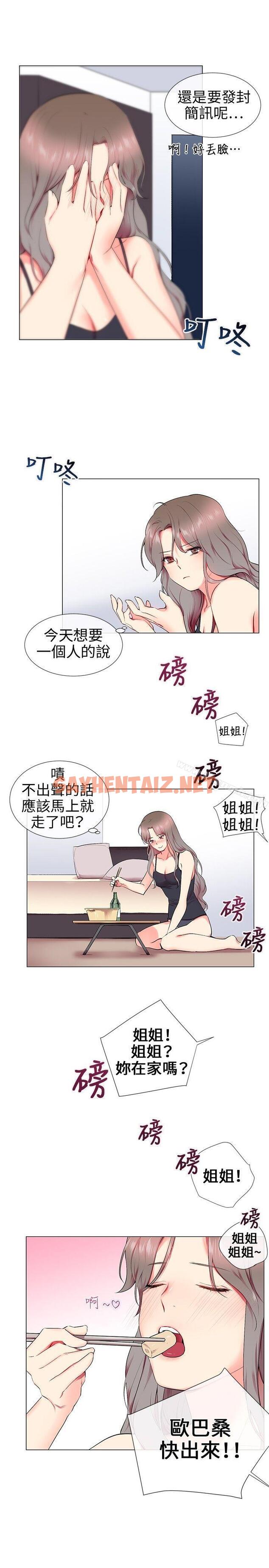 查看漫画我的秘密砲友 - 第11話 - tymanga.com中的287328图片