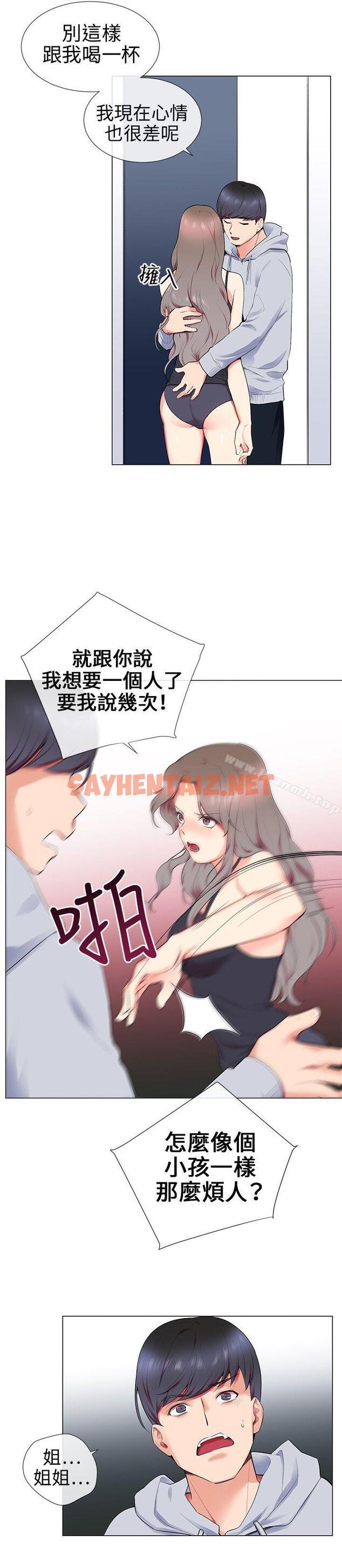 查看漫画我的秘密砲友 - 第11話 - tymanga.com中的287388图片