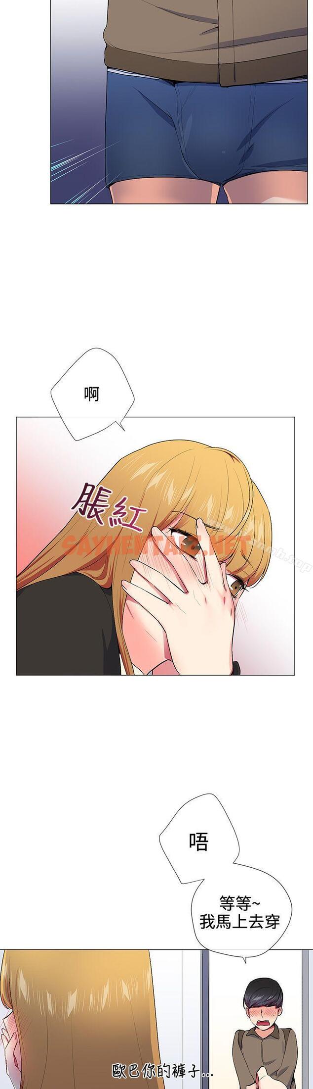 查看漫画我的秘密砲友 - 第15話 - tymanga.com中的288700图片