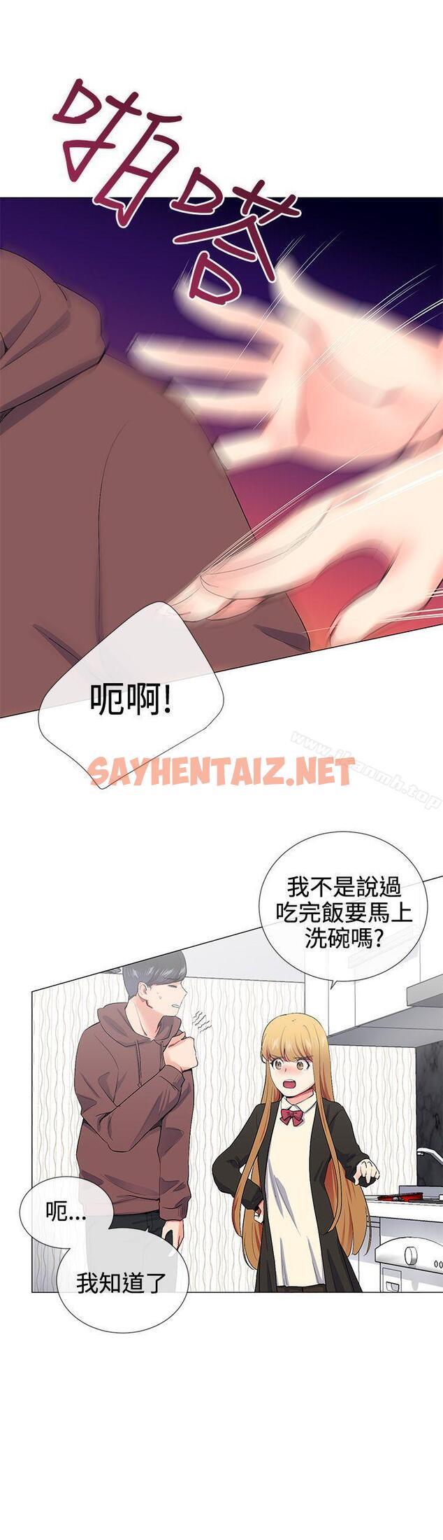 查看漫画我的秘密砲友 - 第15話 - tymanga.com中的288722图片