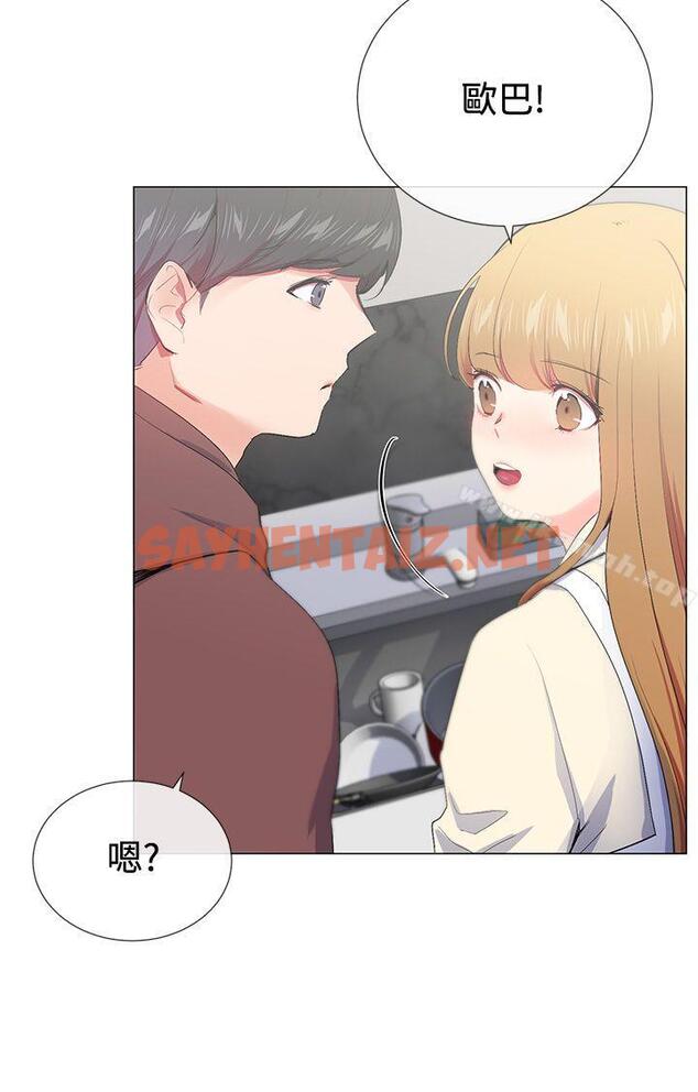 查看漫画我的秘密砲友 - 第15話 - tymanga.com中的288845图片