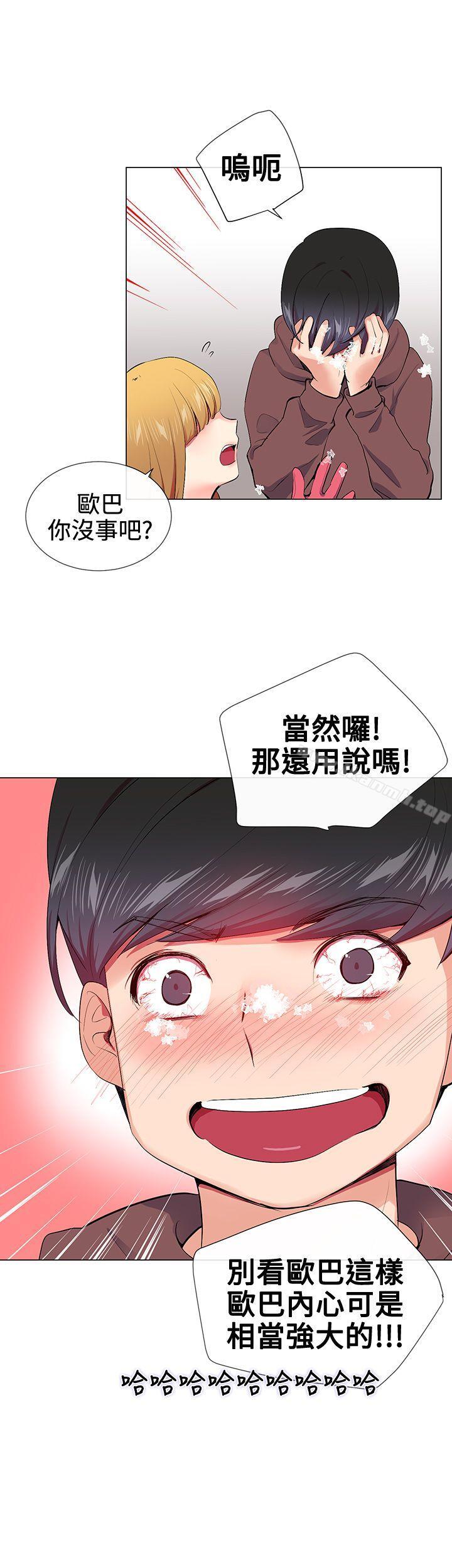 查看漫画我的秘密砲友 - 第15話 - tymanga.com中的288907图片