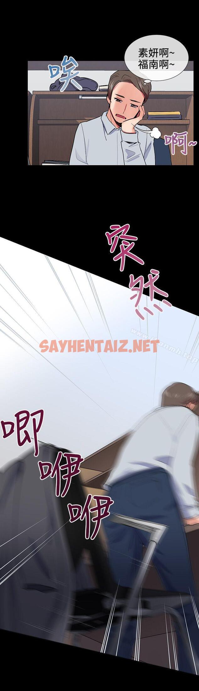 查看漫画我的秘密砲友 - 第15話 - tymanga.com中的288971图片