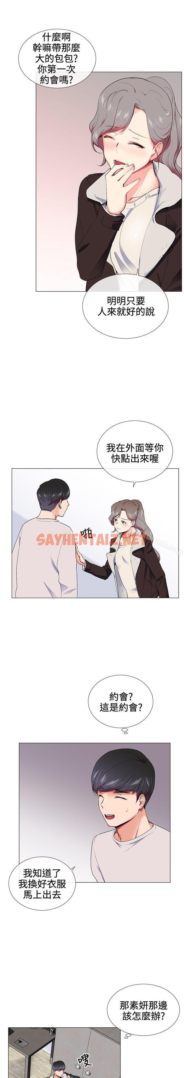 查看漫画我的秘密砲友 - 第16話 - tymanga.com中的289185图片