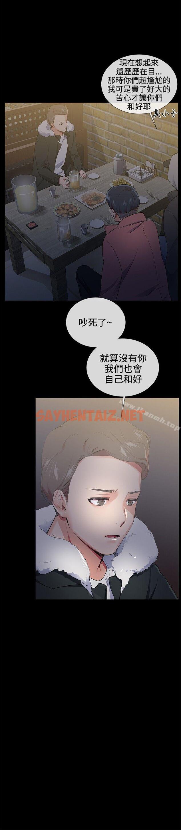 查看漫画我的秘密砲友 - 第16話 - tymanga.com中的289307图片