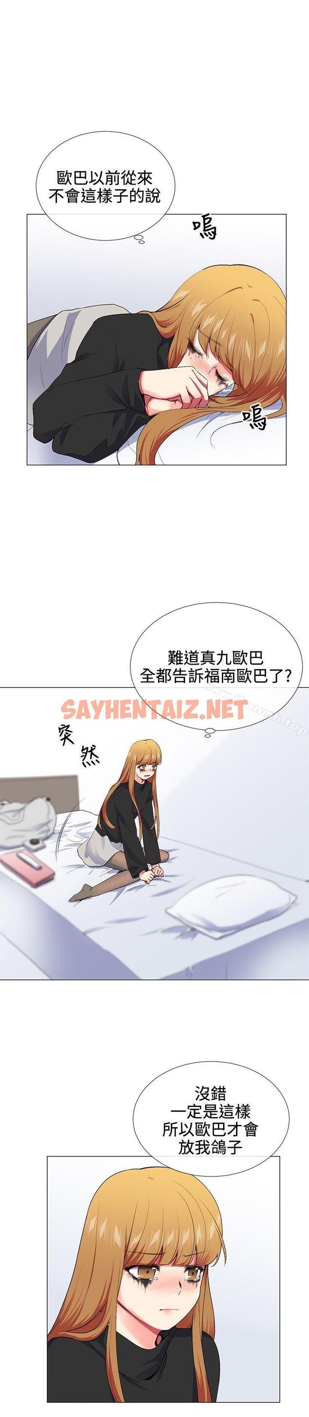 查看漫画我的秘密砲友 - 第17話 - tymanga.com中的289440图片