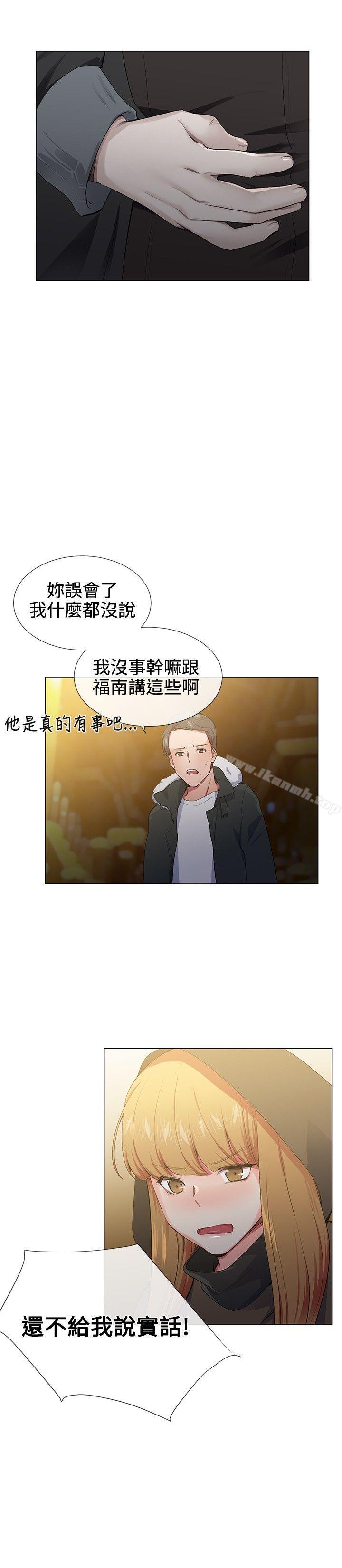 查看漫画我的秘密砲友 - 第17話 - tymanga.com中的289521图片