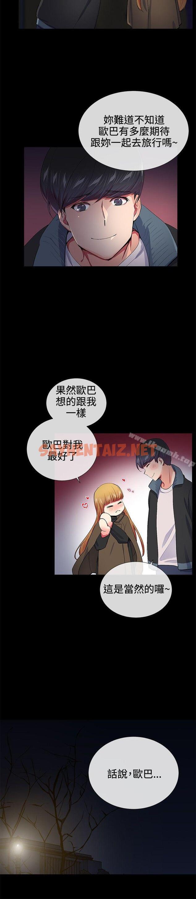 查看漫画我的秘密砲友 - 第18話 - sayhentaiz.net中的289932图片