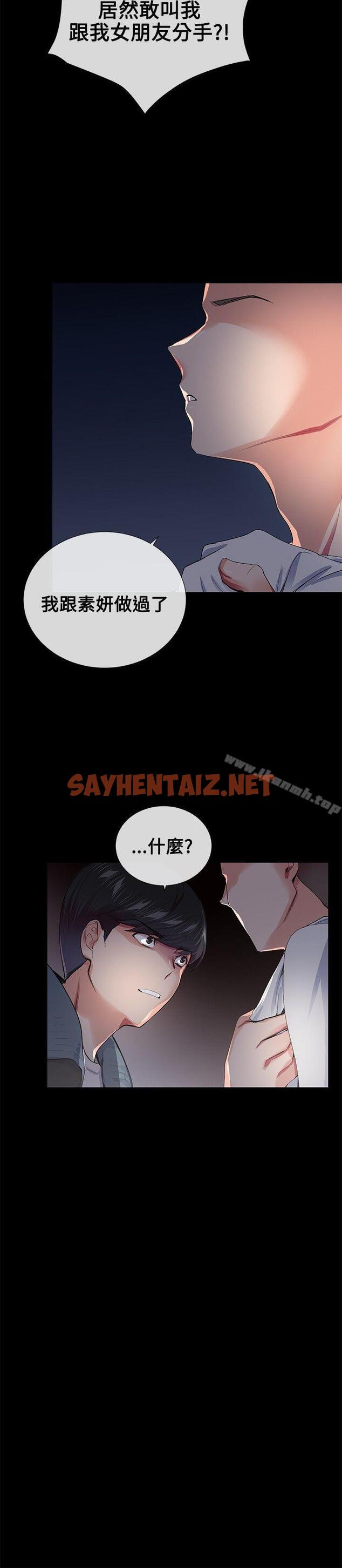 查看漫画我的秘密砲友 - 第18話 - sayhentaiz.net中的290145图片