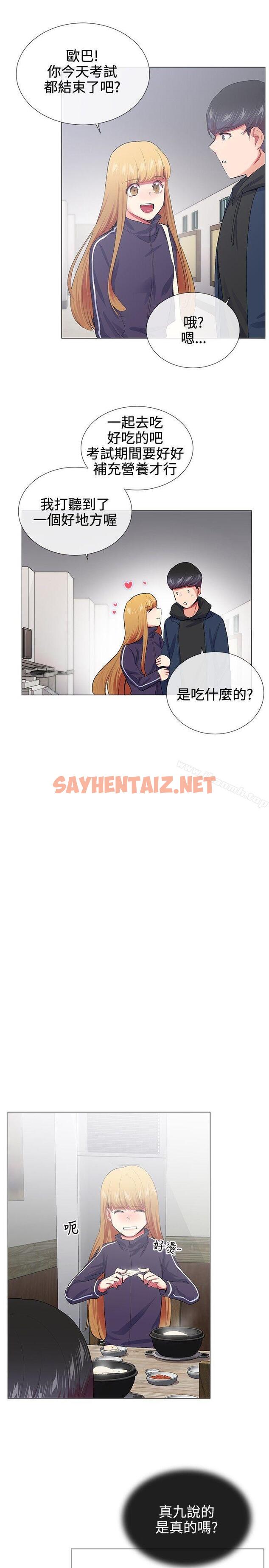 查看漫画我的秘密砲友 - 第19話 - sayhentaiz.net中的290319图片