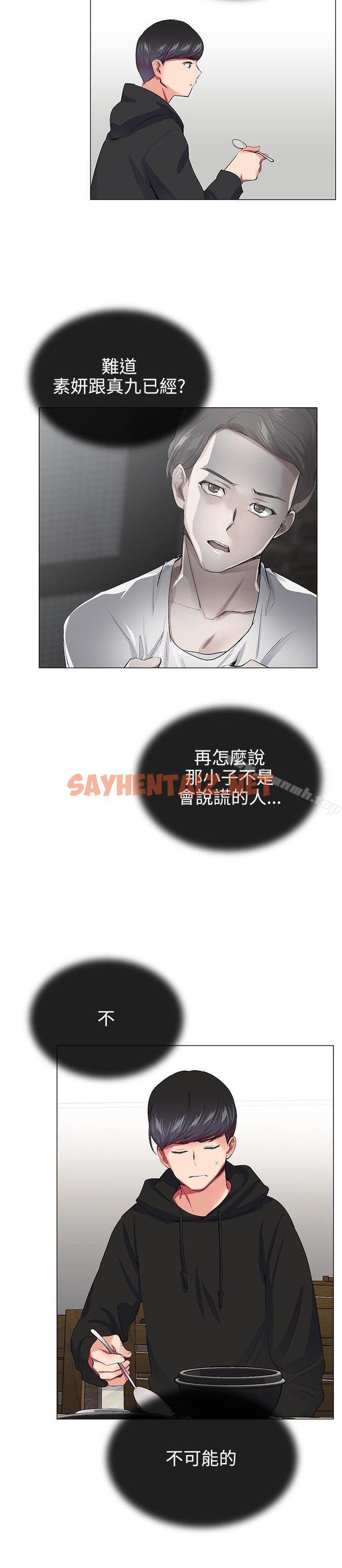 查看漫画我的秘密砲友 - 第19話 - sayhentaiz.net中的290330图片