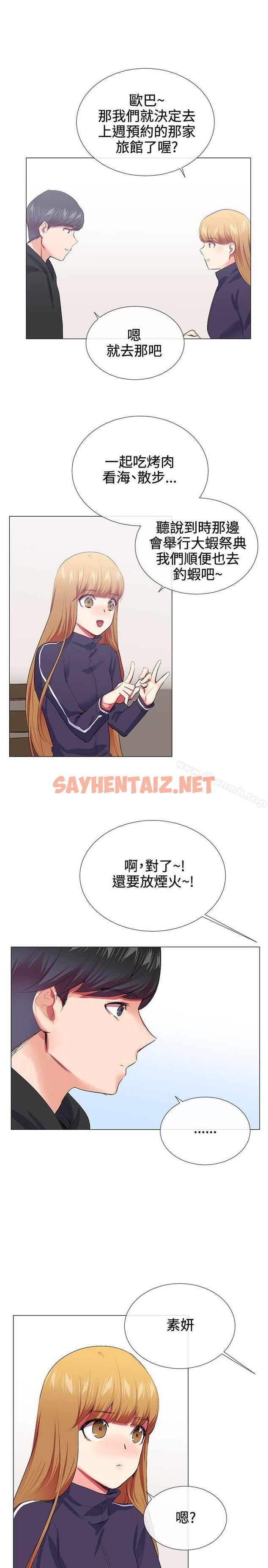 查看漫画我的秘密砲友 - 第19話 - sayhentaiz.net中的290346图片