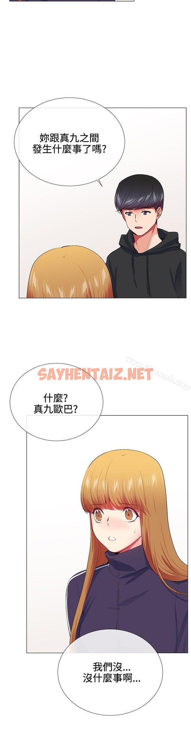 查看漫画我的秘密砲友 - 第19話 - sayhentaiz.net中的290364图片