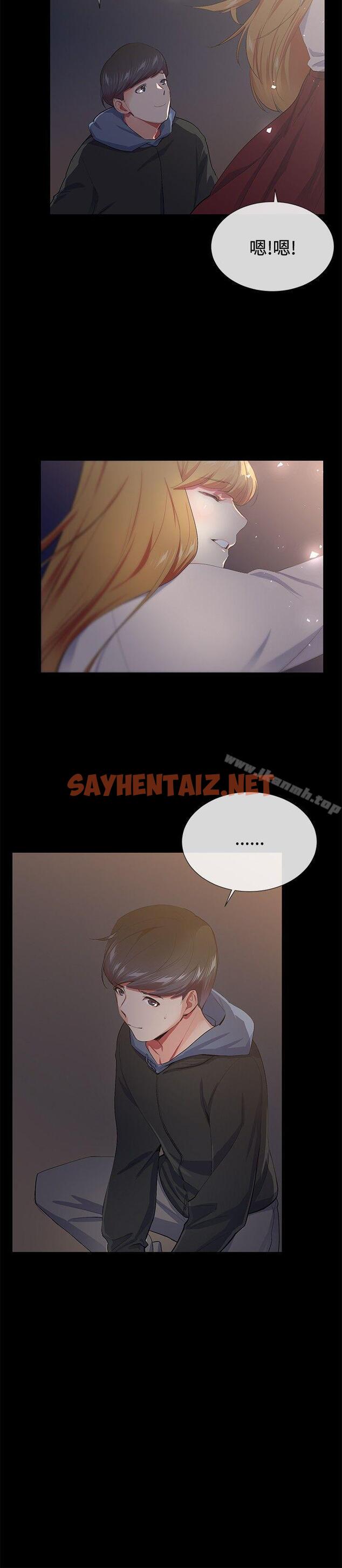 查看漫画我的秘密砲友 - 第19話 - sayhentaiz.net中的290430图片