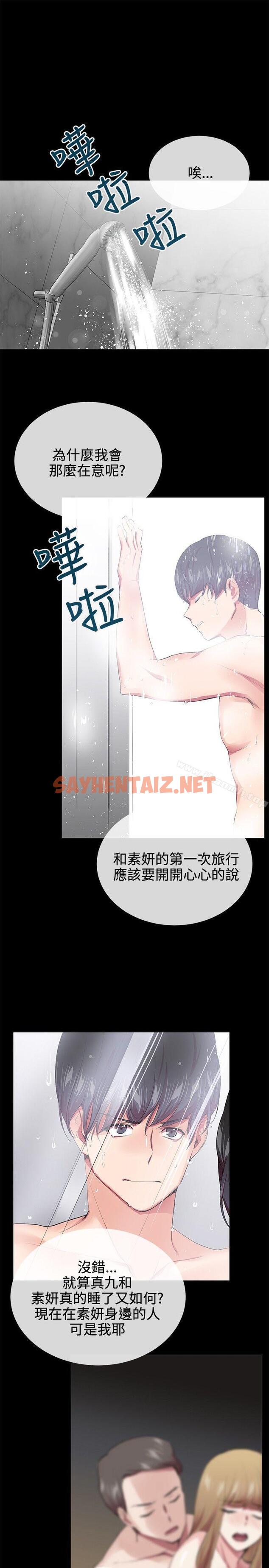 查看漫画我的秘密砲友 - 第19話 - sayhentaiz.net中的290449图片