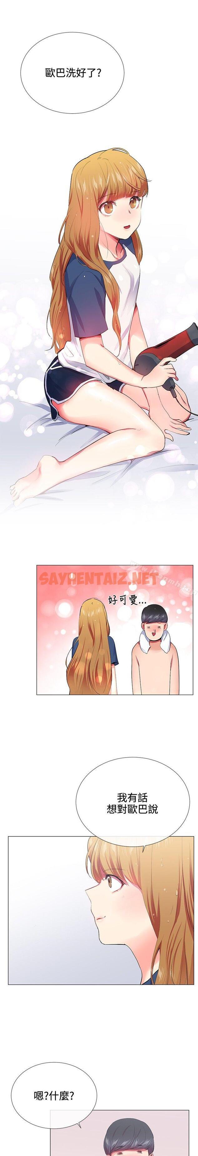 查看漫画我的秘密砲友 - 第19話 - sayhentaiz.net中的290484图片