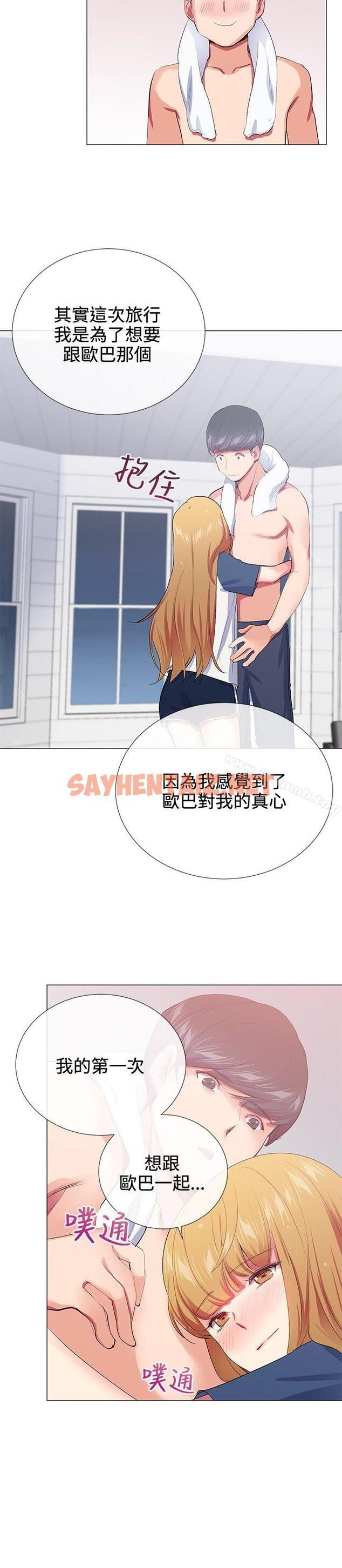 查看漫画我的秘密砲友 - 第19話 - sayhentaiz.net中的290496图片