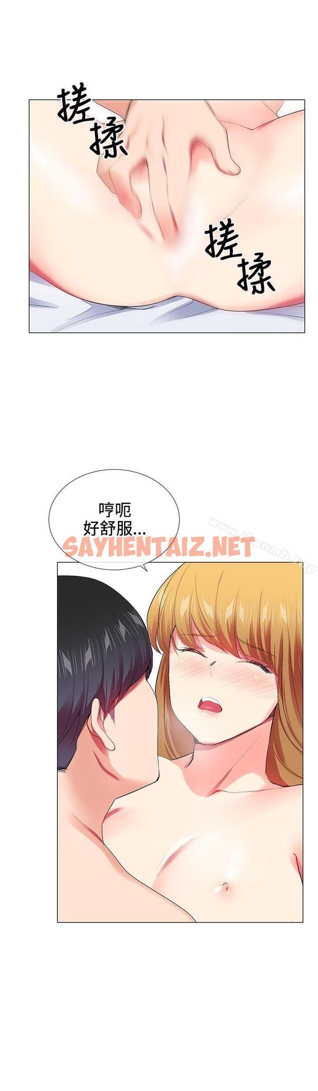 查看漫画我的秘密砲友 - 第20話 - sayhentaiz.net中的290688图片