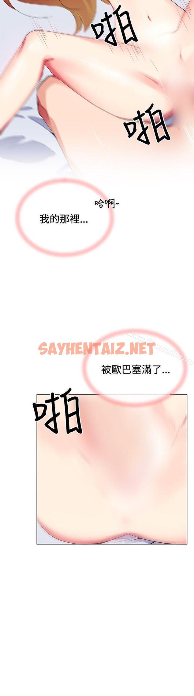 查看漫画我的秘密砲友 - 第20話 - sayhentaiz.net中的290773图片