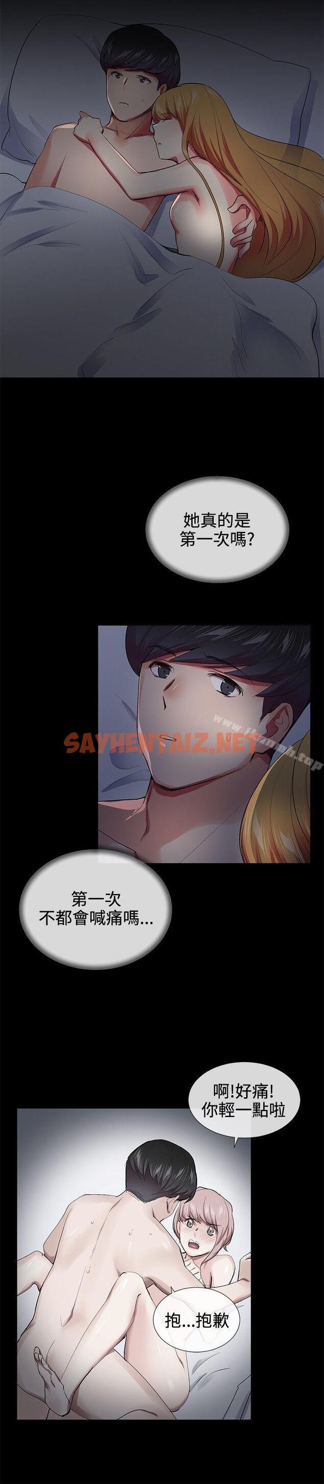 查看漫画我的秘密砲友 - 第20話 - sayhentaiz.net中的290853图片