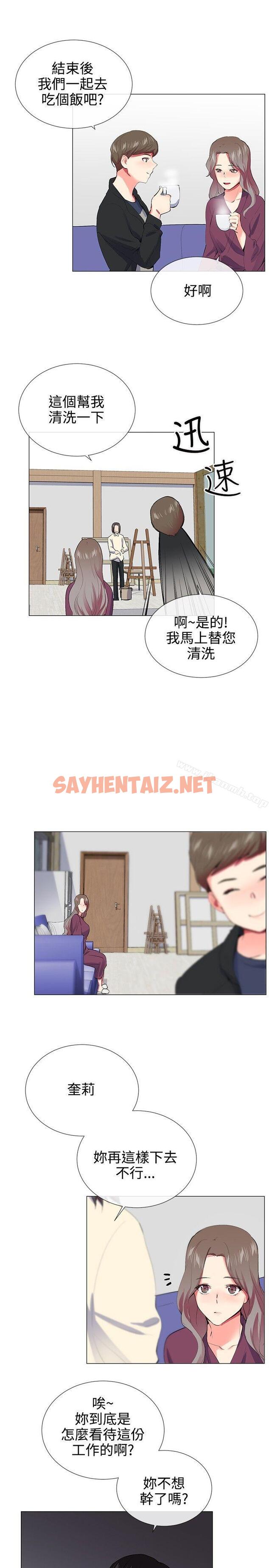 查看漫画我的秘密砲友 - 第21話 - sayhentaiz.net中的291029图片