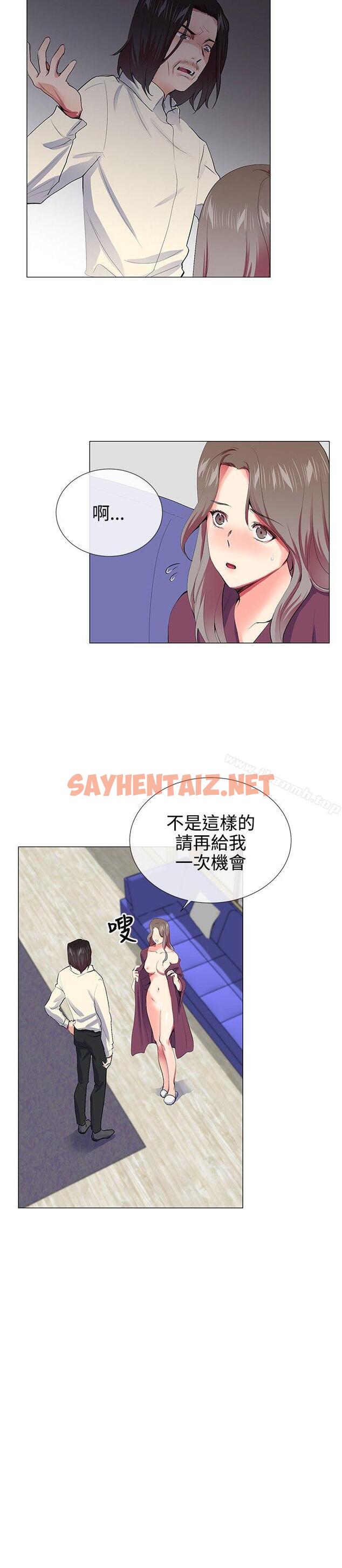 查看漫画我的秘密砲友 - 第21話 - sayhentaiz.net中的291040图片