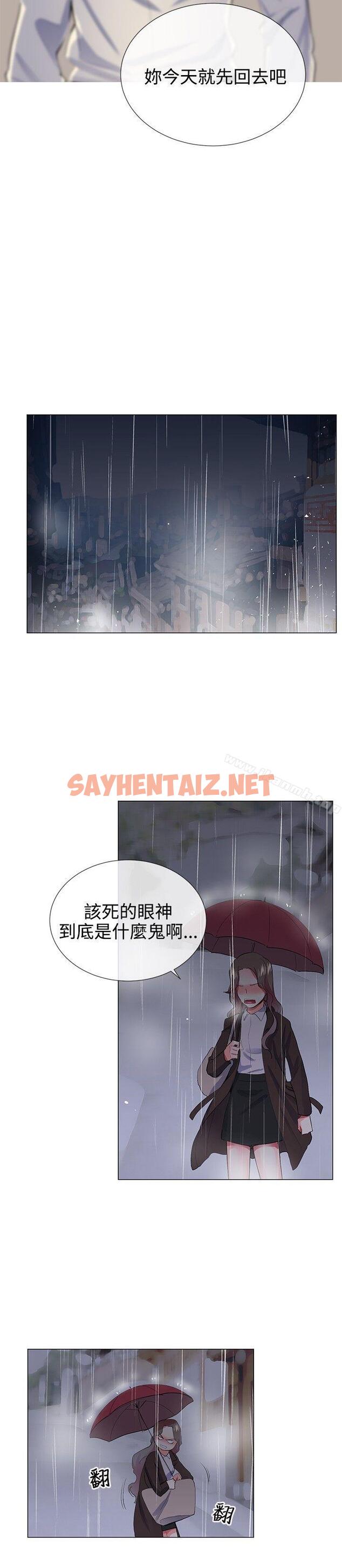 查看漫画我的秘密砲友 - 第21話 - sayhentaiz.net中的291068图片