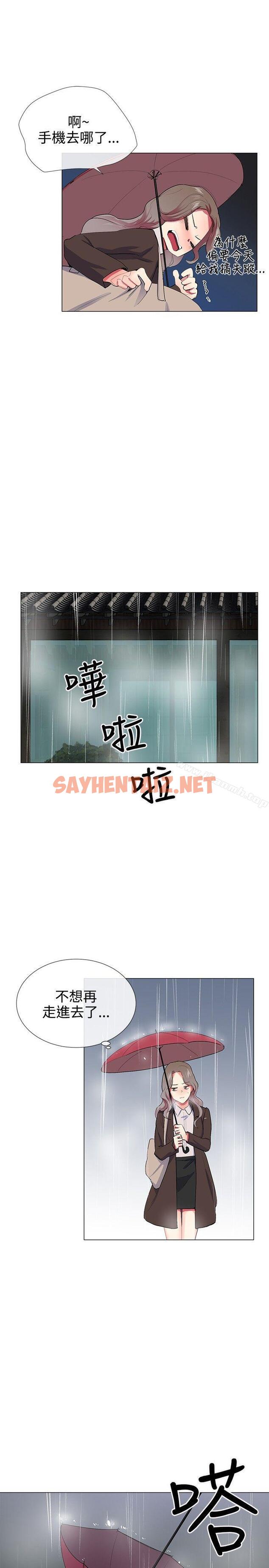 查看漫画我的秘密砲友 - 第21話 - sayhentaiz.net中的291085图片