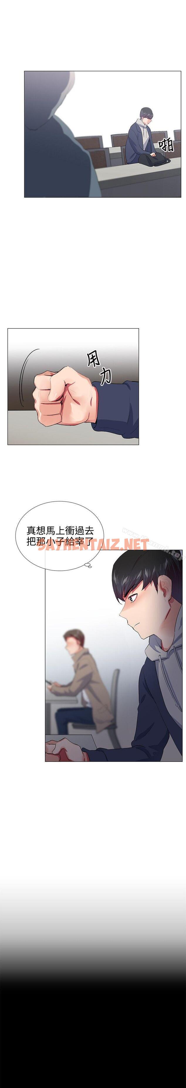 查看漫画我的秘密砲友 - 第21話 - sayhentaiz.net中的291147图片