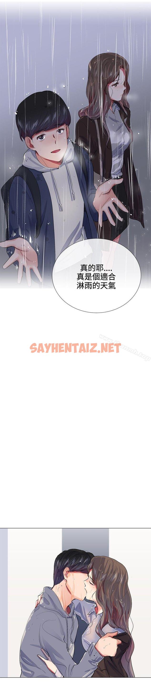 查看漫画我的秘密砲友 - 第21話 - sayhentaiz.net中的291286图片