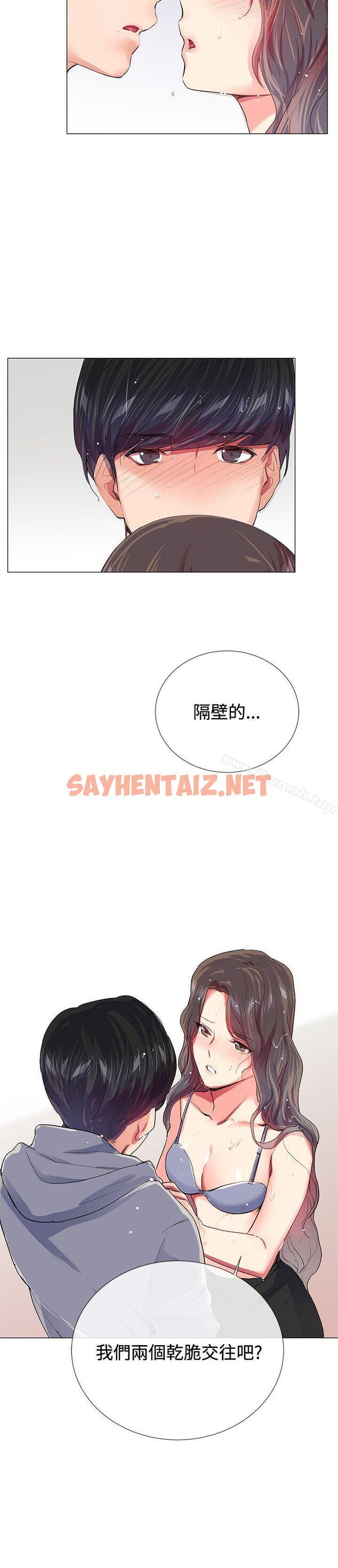 查看漫画我的秘密砲友 - 第21話 - sayhentaiz.net中的291314图片