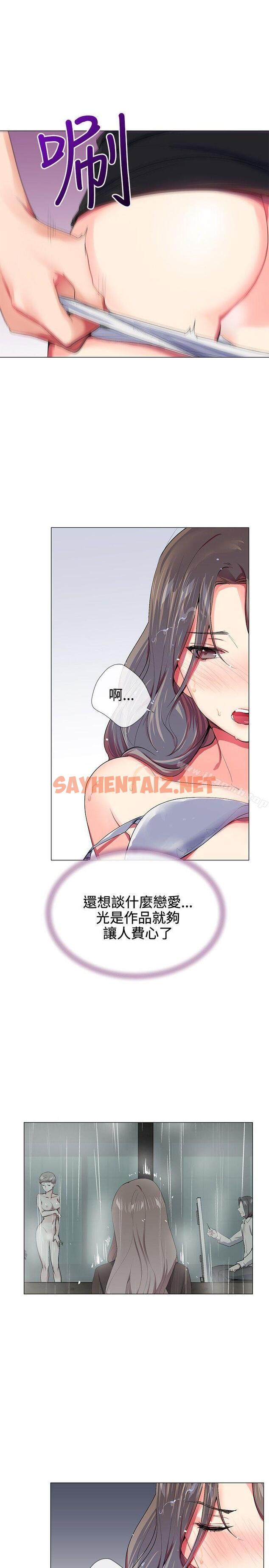 查看漫画我的秘密砲友 - 第22話 - sayhentaiz.net中的291383图片