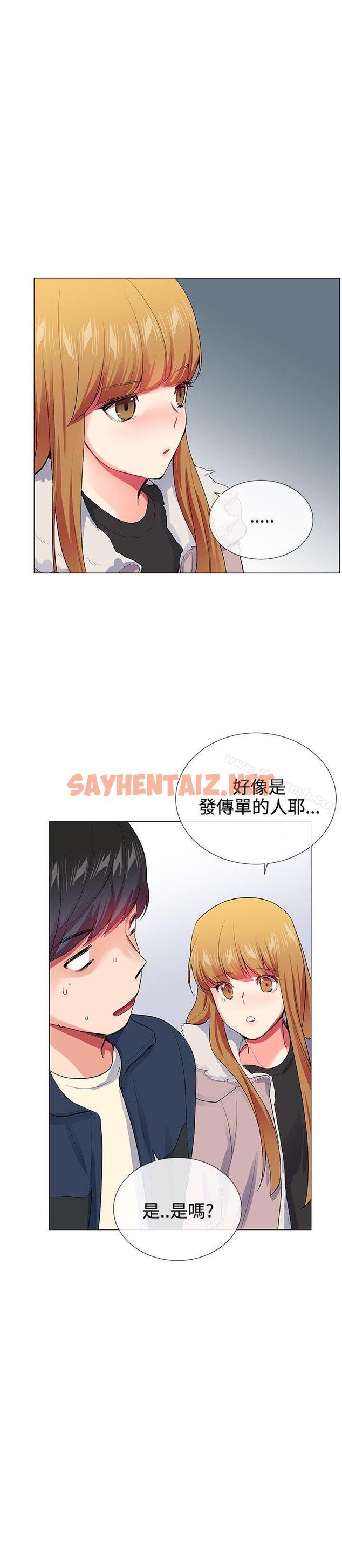 查看漫画我的秘密砲友 - 第22話 - sayhentaiz.net中的291541图片